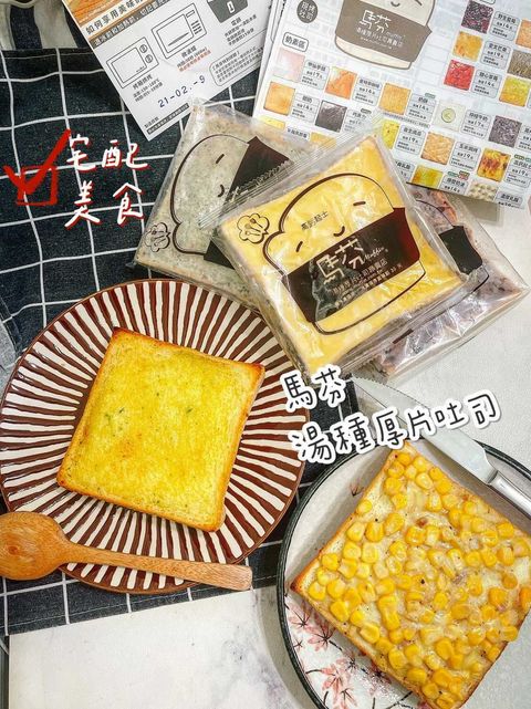 【Cala美食】吐司香軟好吃！而且烤完邊邊也酥的剛剛好?上頭的料也塗抹的很均勻，每一口都吃得到『馬芬湯種厚片吐司專賣店』